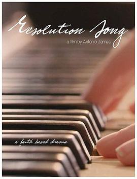 传世乐章 Resolution Song (2018)海报