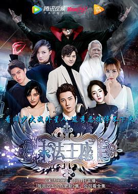 末法王座 (2017)海报