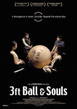 三尺魂 (2018)海报