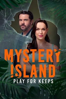 神秘岛：玩命 Mystery Island: Play for Keeps (2025)海报