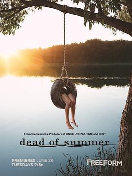 夏日亡魂 Dead of Summer (2016)海报