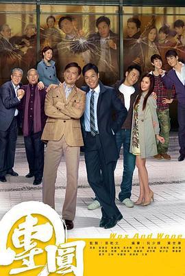 团圆 團圓 (2011)海报