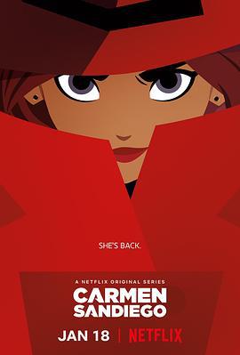 大神偷卡门 第一季 Carmen Sandiego Season 1 (2019)海报