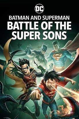 蝙蝠侠和超人：超凡双子之战 Batman and Superman: Battle of the Super Sons (2022)海报