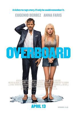 落水姻缘 Overboard (2018)海报