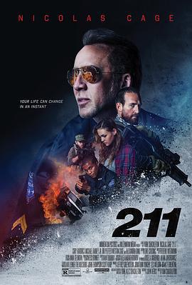 代码211 211 (2018)海报