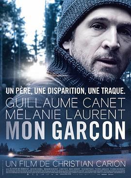我的儿子 Mon garçon (2017)海报