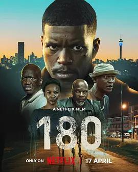 180度 180 (2026)海报