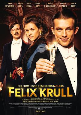 大骗子克鲁尔的自白 Bekenntnisse des Hochstaplers Felix Krull (2021)海报