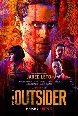 外来者 The Outsider (2018)海报