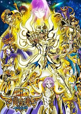 圣斗士星矢 黄金魂 聖闘士星矢 -黄金魂 soul of gold- (2015)海报