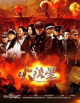 火流星 (2011)海报