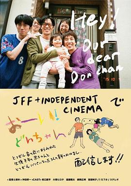 喂！乌冬面 おーい！どんちゃん (2022)海报