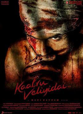 爱在天际 Kaatru Veliyidai (2017)海报