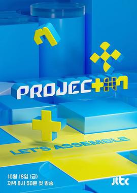PROJECT 7 (2024)海报