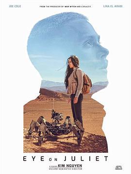 目视朱丽叶 Eye on Juliet (2017)海报