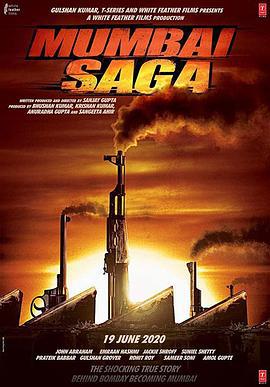 孟买传奇 Mumbai Saga (2020)海报