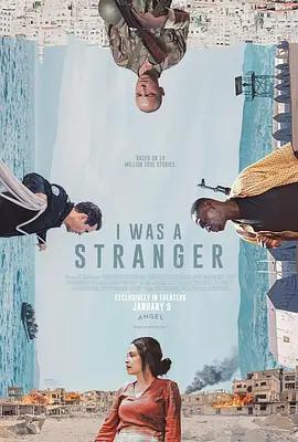 陌生人 I Was a Stranger (2024)海报