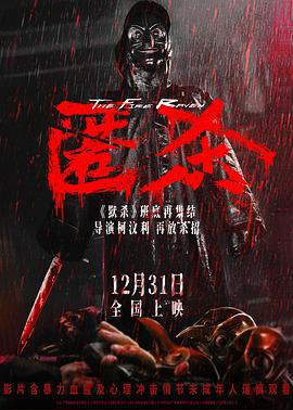 匿杀 (2025) qiang_xian_ban海报