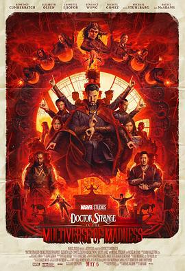 奇异博士2：疯狂多元宇宙 Doctor Strange in the Multiverse of Madness (2022)海报