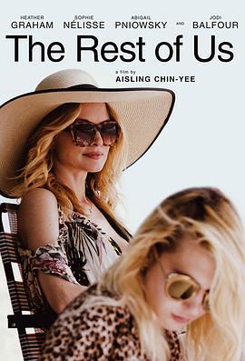 相依为命 The Rest of Us (2019)海报