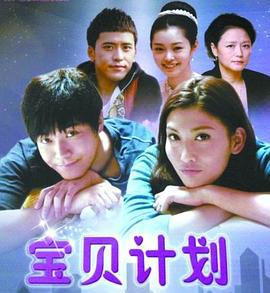 甜蜜计划 (2012)海报