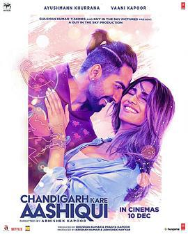 昌迪加尔爱曲 Chandigarh Kare Aashiqui (2021)海报
