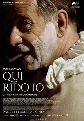 喜剧天王 Qui rido io (2021)海报