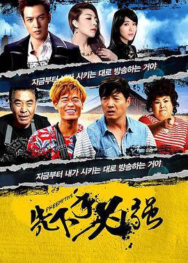 先下手为强 (2018)海报