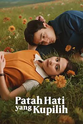 我选择的心碎 Patah Hati Yang Kupilih (2025)海报