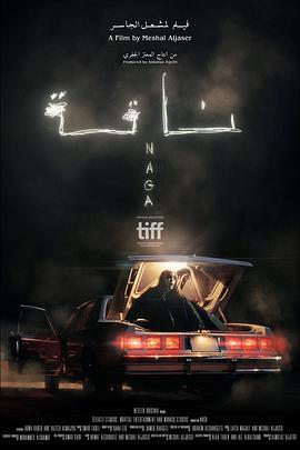 骆驼复仇记 ناقة (2023)海报