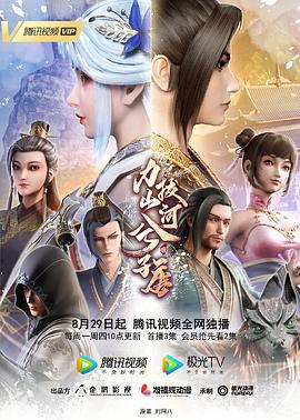 力拔山河兮子唐 (2022)海报