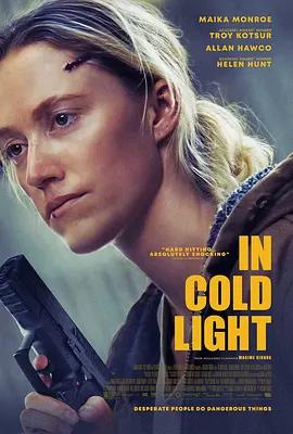 冷光中 In Cold Light (2025) qiang_xian_ban海报