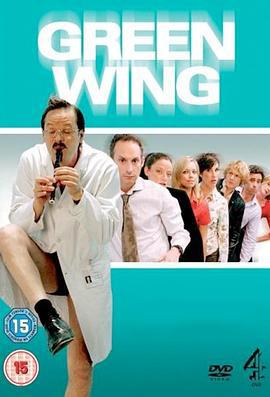 绿翼 第一季 Green Wing Season 1 (2004)海报
