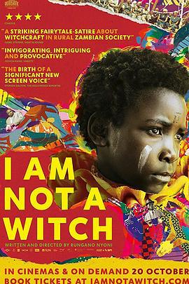 我不是女巫 I Am Not a Witch (2017)海报