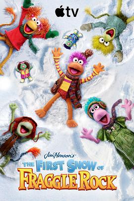 布偶奇遇记：美好初雪 The First Snow of Fraggle Rock (2025)海报