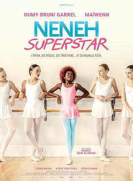 黑舞士 Neneh Superstar (2022)海报