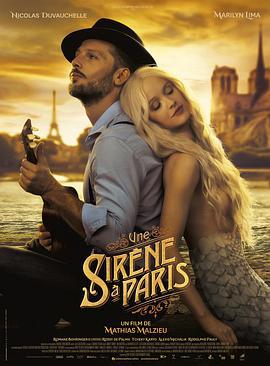 巴黎美人鱼 Une sirène à Paris (2020)海报