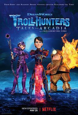 巨怪猎人 第三季 Trollhunters Season 3 (2018)海报