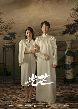 光芒 (2021)海报