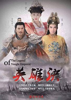英雄诀 (2019)海报