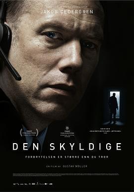 罪人 Den skyldige (2018)海报