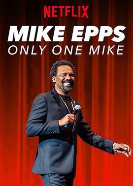 迈克·艾普斯：一枝独秀 Mike Epps: Only One Mike (2019)海报