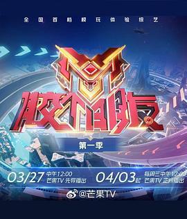 胶个朋友 (2024)海报