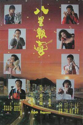 报喜海报