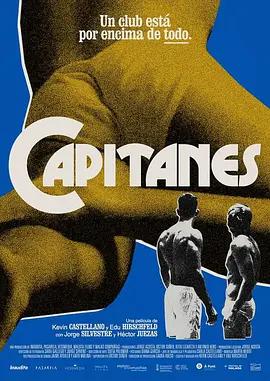 Capitanes (2024)海报