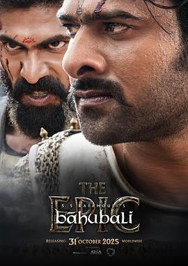 巴霍巴利王：史诗 Baahubali: The Epic (2025)海报