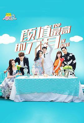 如果爱 第二季 (2015)海报
