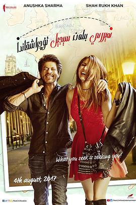当哈利遇到莎迦 Jab Harry met Sejal (2017)海报
