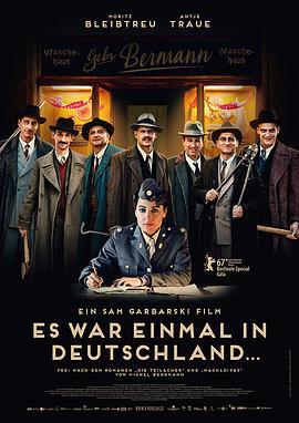 德国往事 Es war einmal in Deutschland... (2017)海报